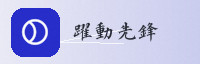 合作伙伴
