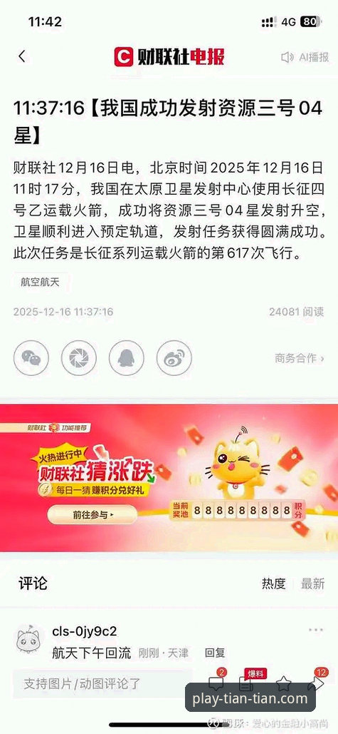 天天娱乐APP安全 天天娱乐APP安全吗?用户小李的真实体验告诉你答案