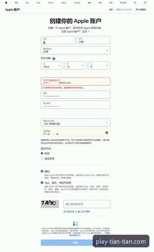天天娱乐平台安全下载与安装操作教程：技术评测员实测指南