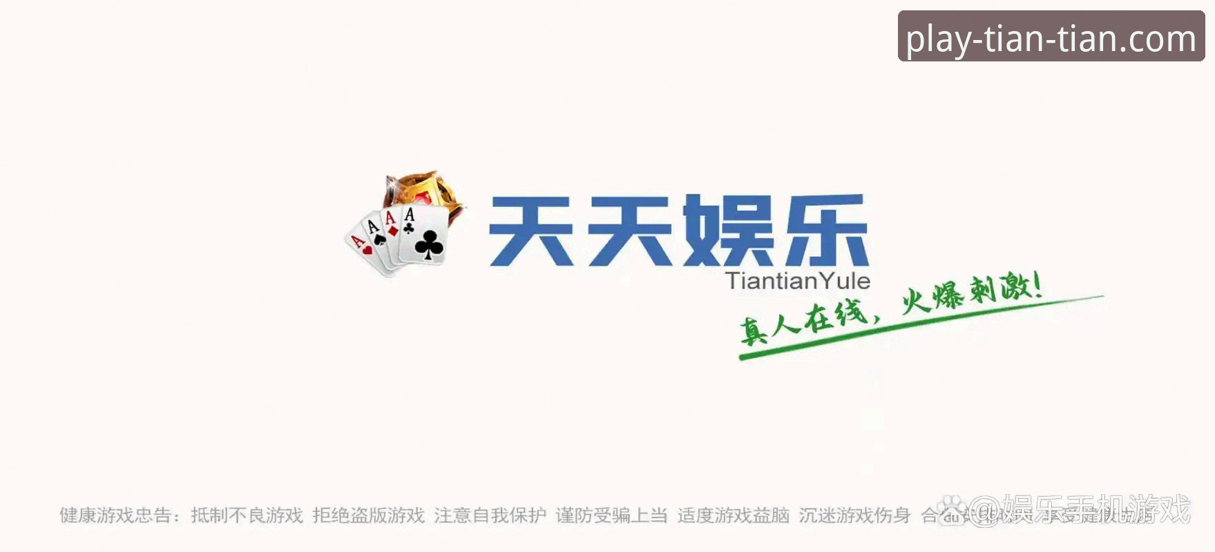 天天娱乐官网注册使用指南 天天娱乐平台注册使用实用指南:从入门到精通必备知识