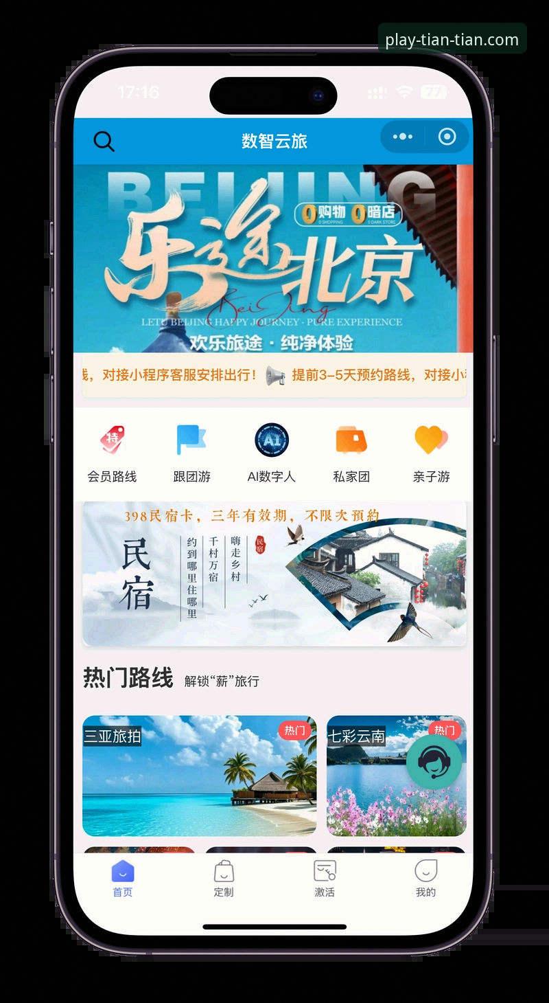 天天娱乐注册 天天娱乐平台注册功能全面升级:2024最新版本带来更便捷的登录体验